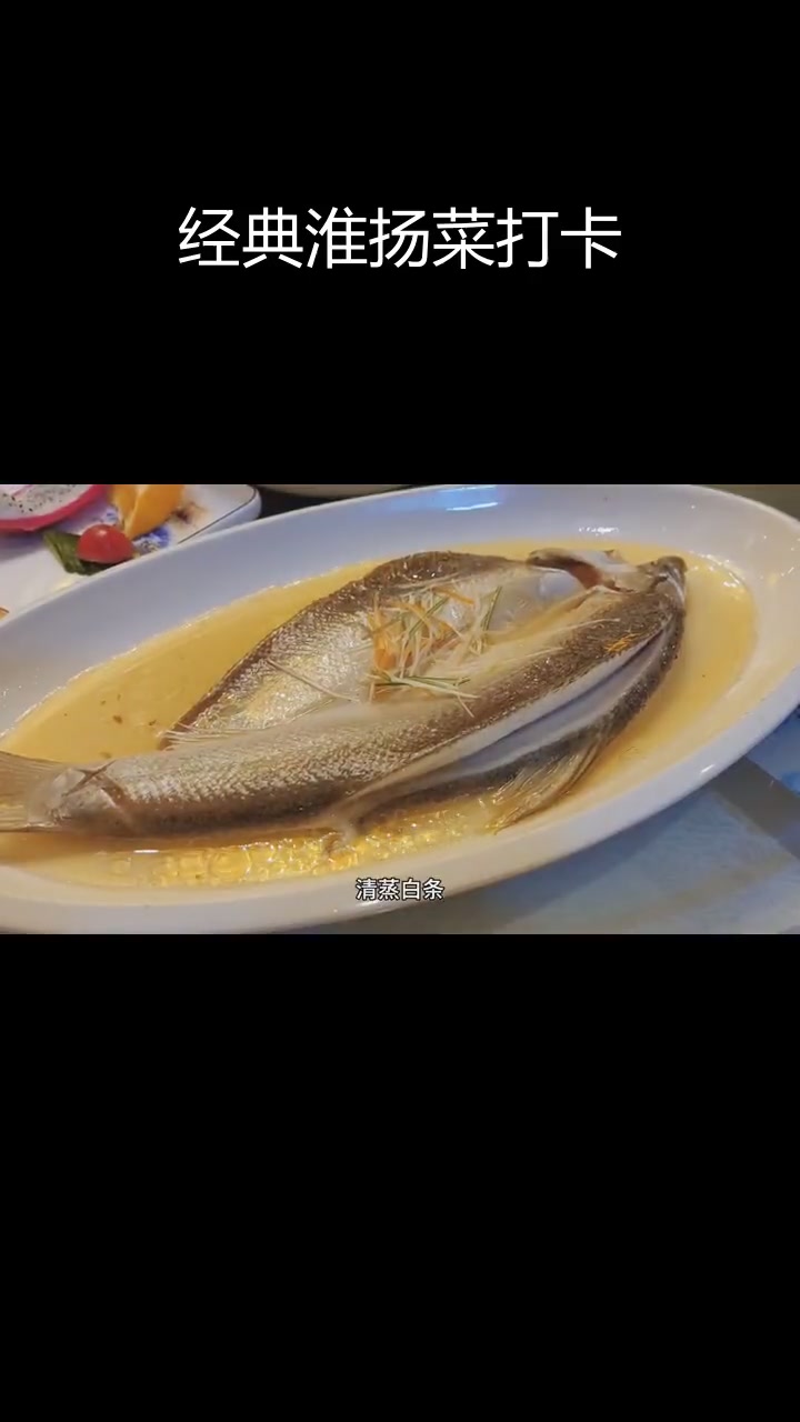 淮安古文楼:百年老店的地道美味