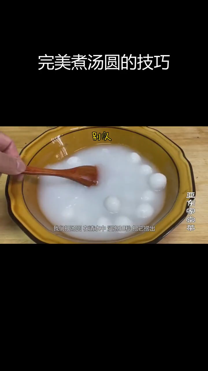 元宵节汤圆怎么煮才不破皮?