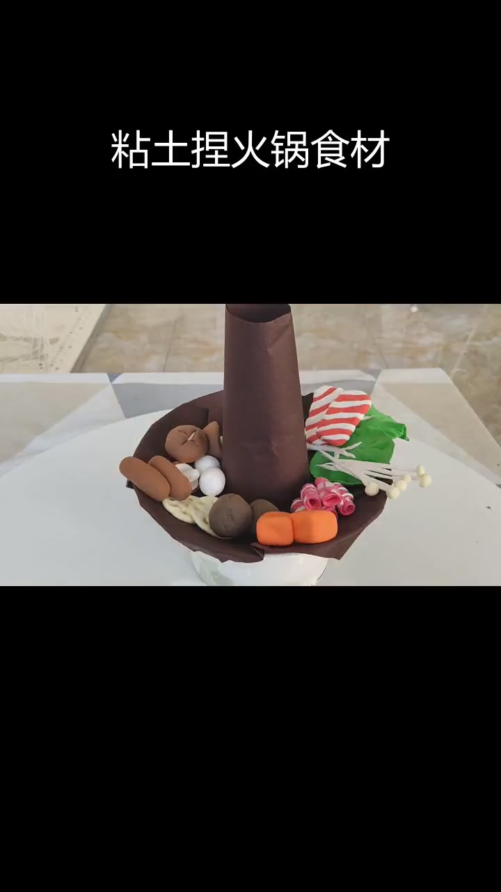 用粘土轻松做火锅食材,简单又美味