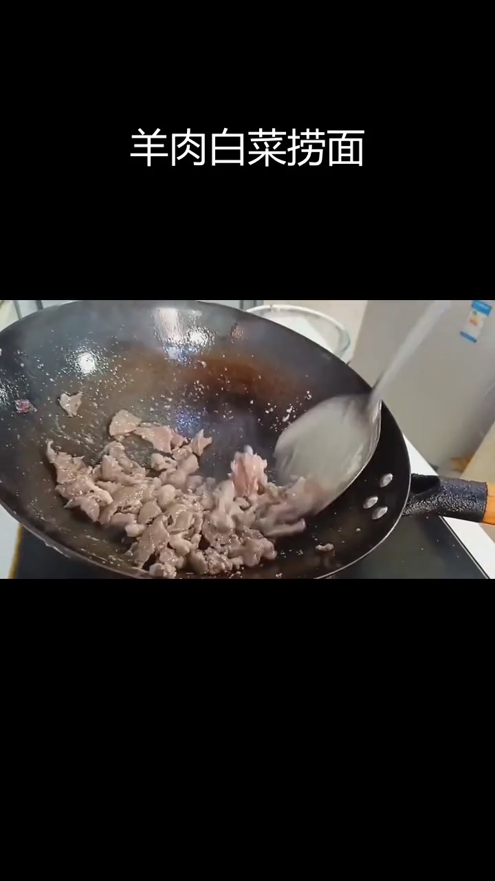 天津冬季羊肉白菜捞面,暖身又美味