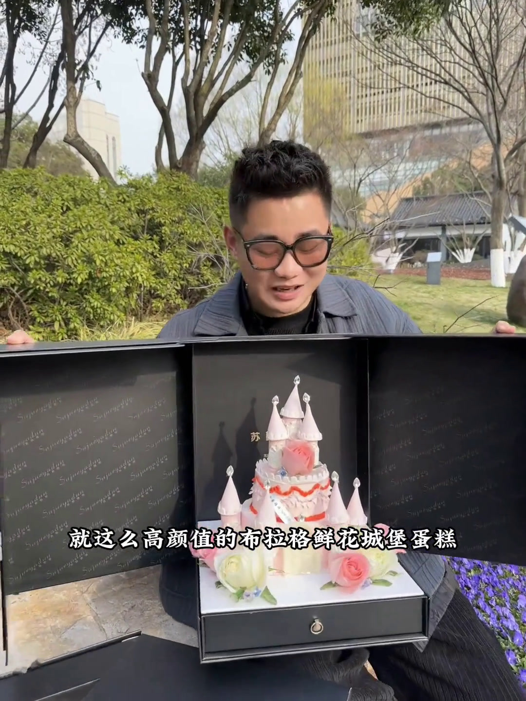 仪式感蛋糕苏爵雅顿城堡蛋糕!到底是哪个女孩子不喜欢?