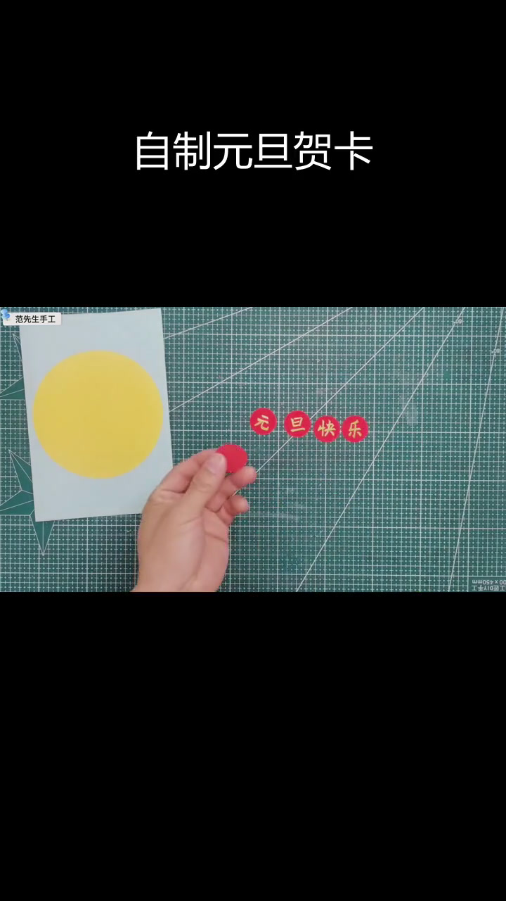 元旦立体贺卡制作,打开有惊喜