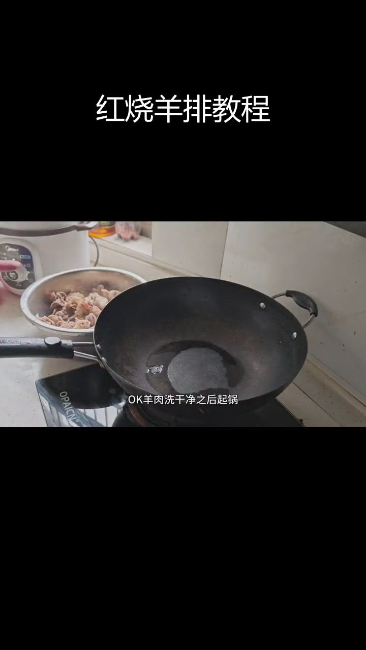 高压锅红烧羊肉,家常做法轻松学