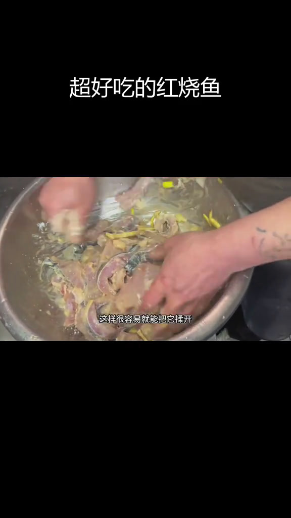 贵州风味红烧鱼块,外脆内嫩超美味