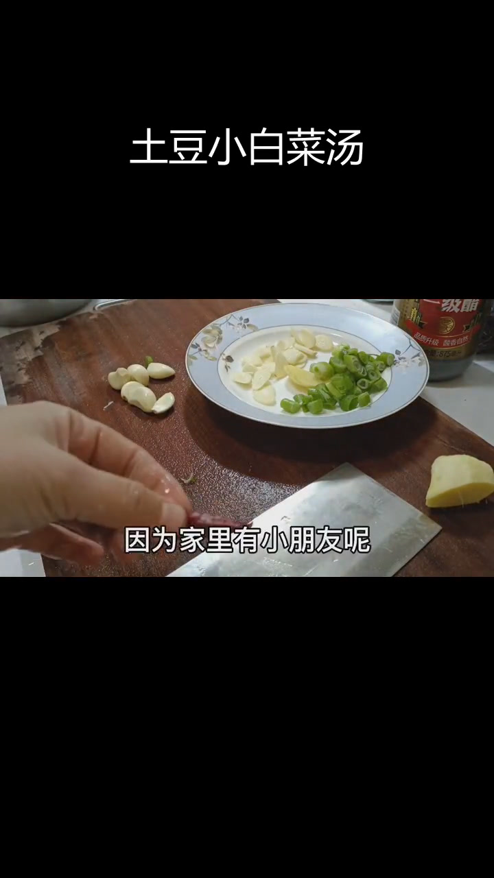 小白菜熬洋芋,味道超赞