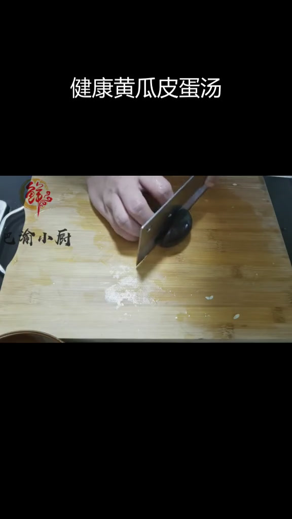 夏季开胃汤,黄瓜皮蛋做法