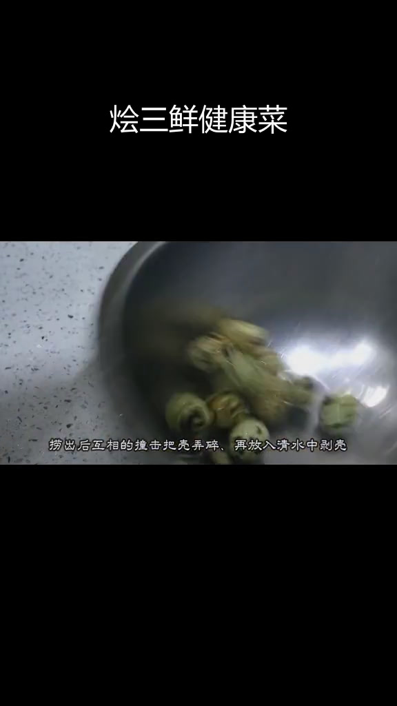 健康美味烩三鲜,做法简单又实用