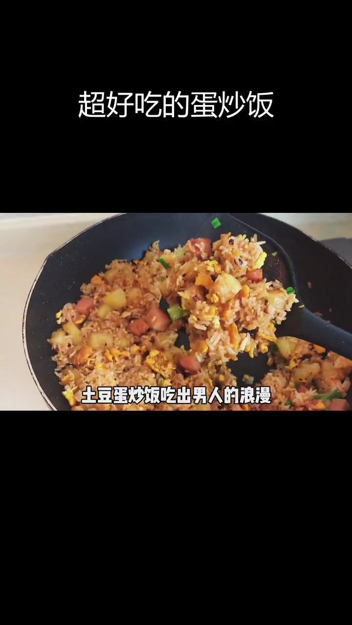 隔夜剩饭变美味,土豆火腿炒饭做法