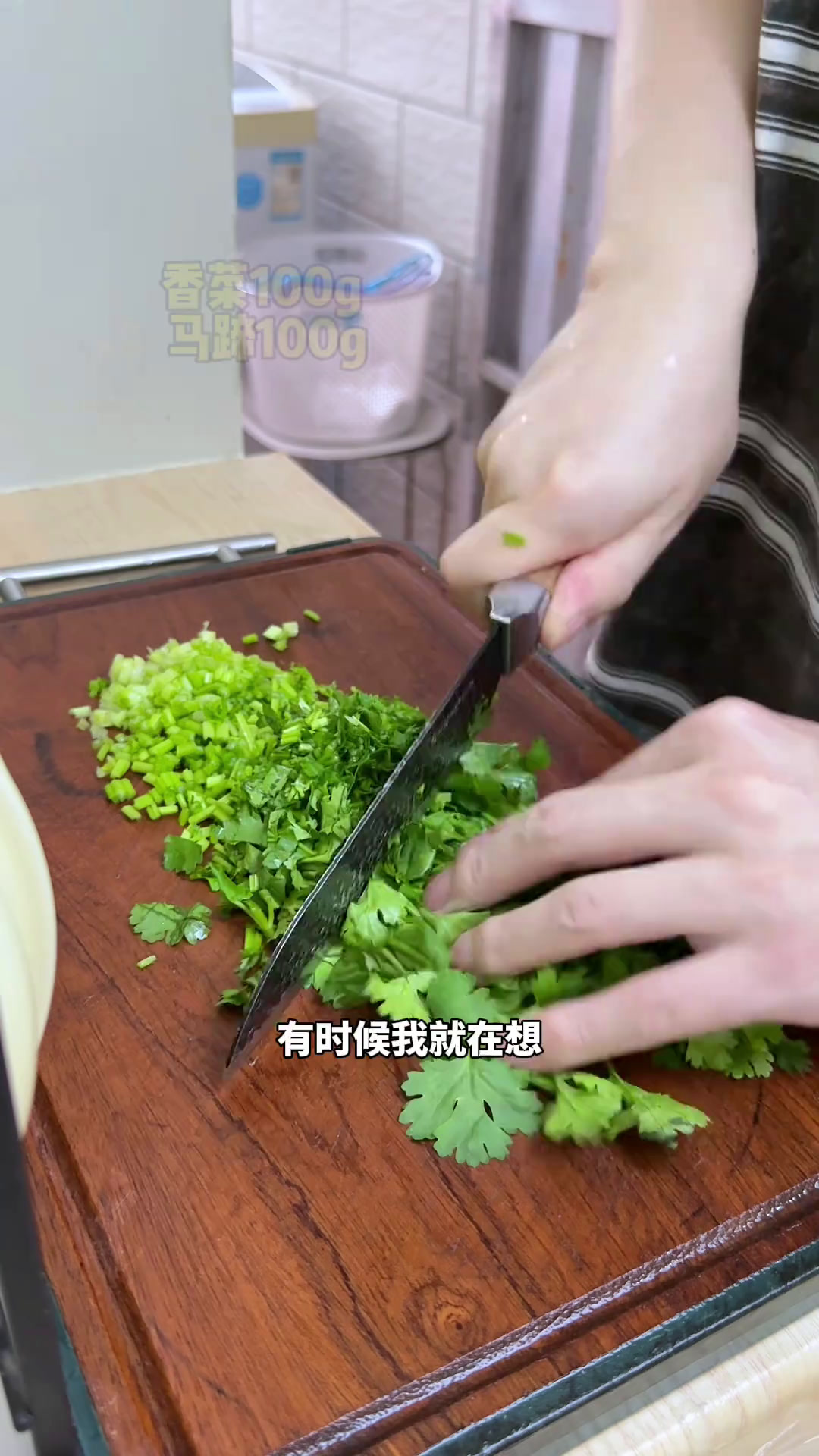 饺子你们都喜欢吃什么馅的?今天自己动手包了我爱吃的香菜马蹄饺子!vlog日常我的厨房日记