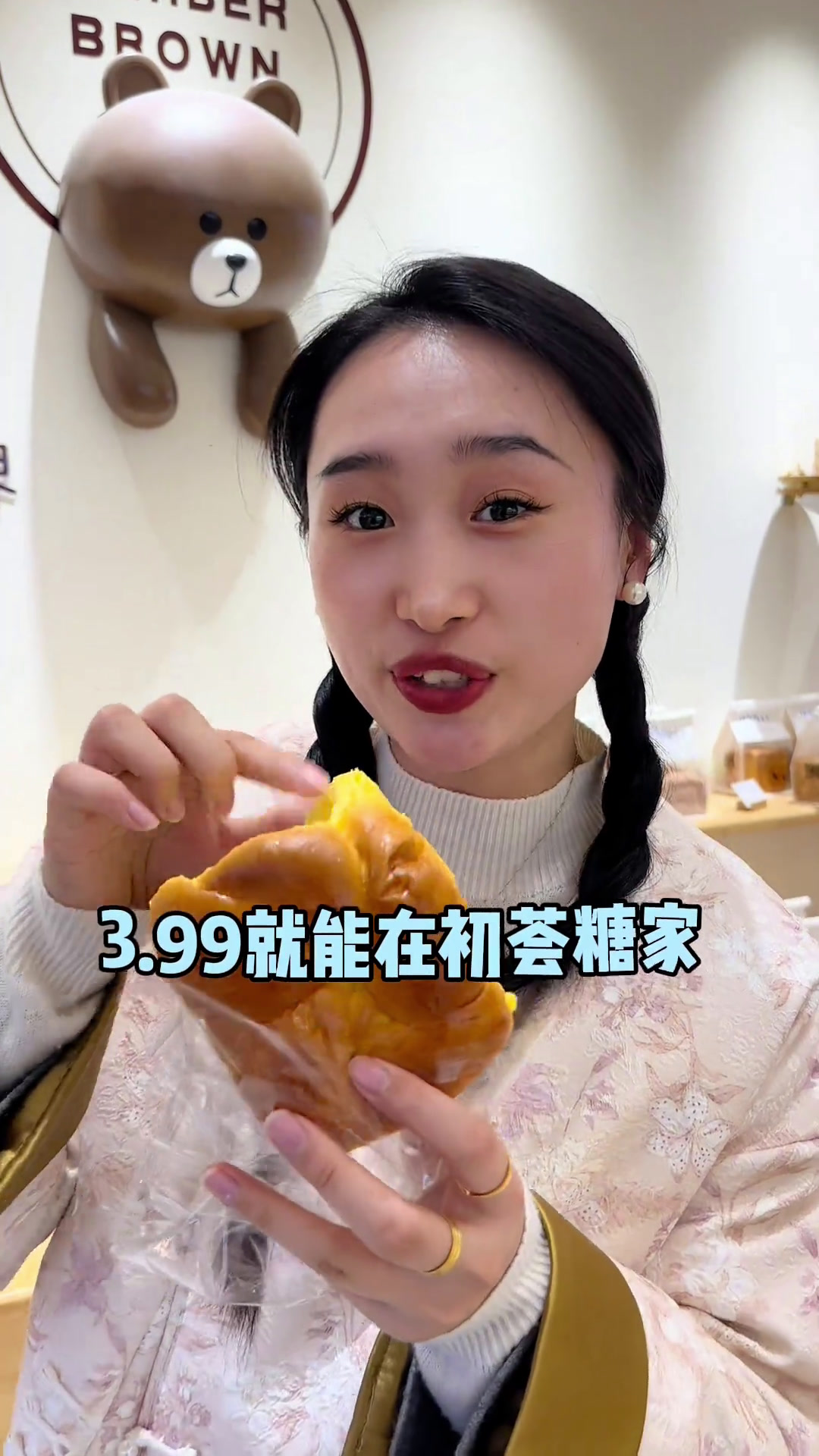 三店同庆·初荟糖先生手工吐司!嗨购节来咯!3.99就能吃到一个南瓜老面包啦!松松软软!儿时