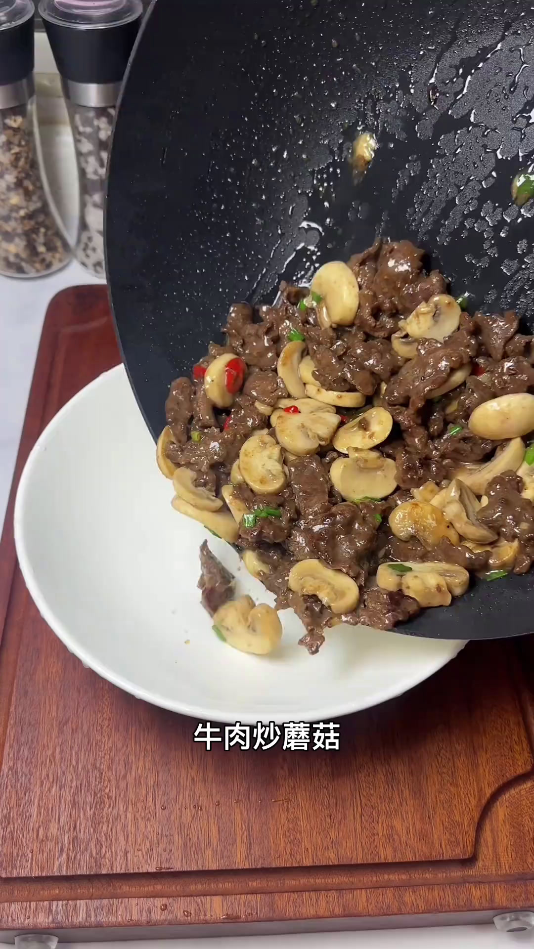 牛肉炒蘑菇家常菜,实在太香了,配饭特别好吃孩子的最爱闽南美食美食分享