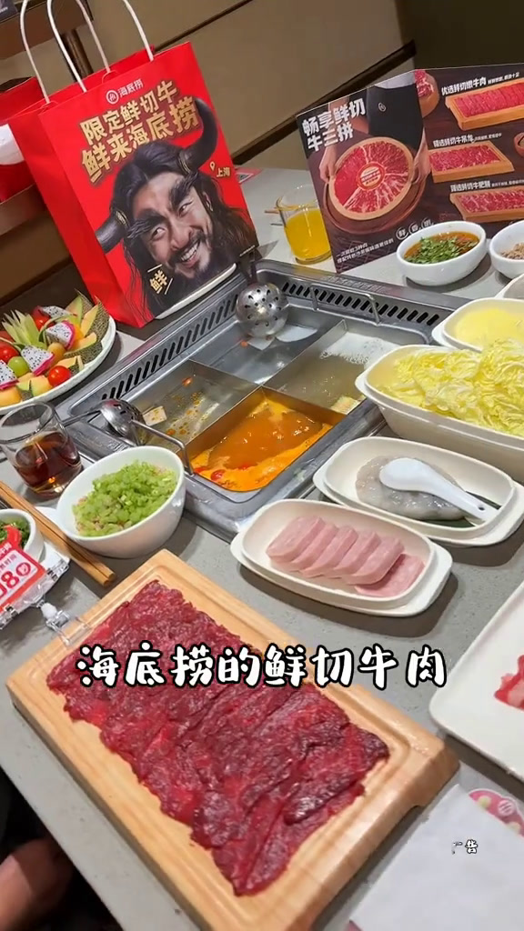海底捞鲜切牛肉配上一口酸汤让我食欲大增鲜切牛肉还得是海底捞秋天来海底捞吃顿牛的限定鲜切牛我