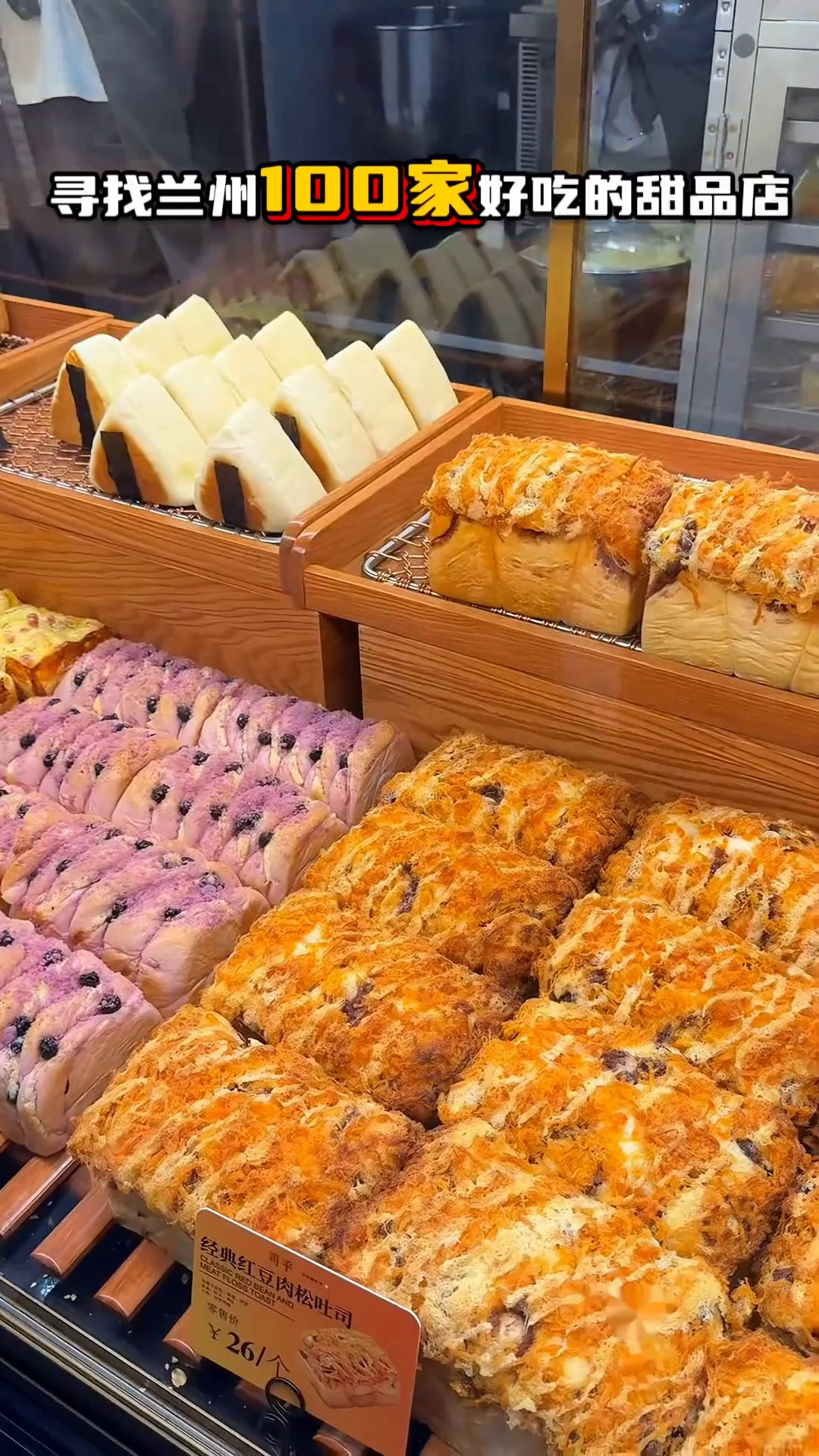 寻找兰州100家好吃的甜品店之司乎手作吐司万象城司乎鲜活吐司自然生长