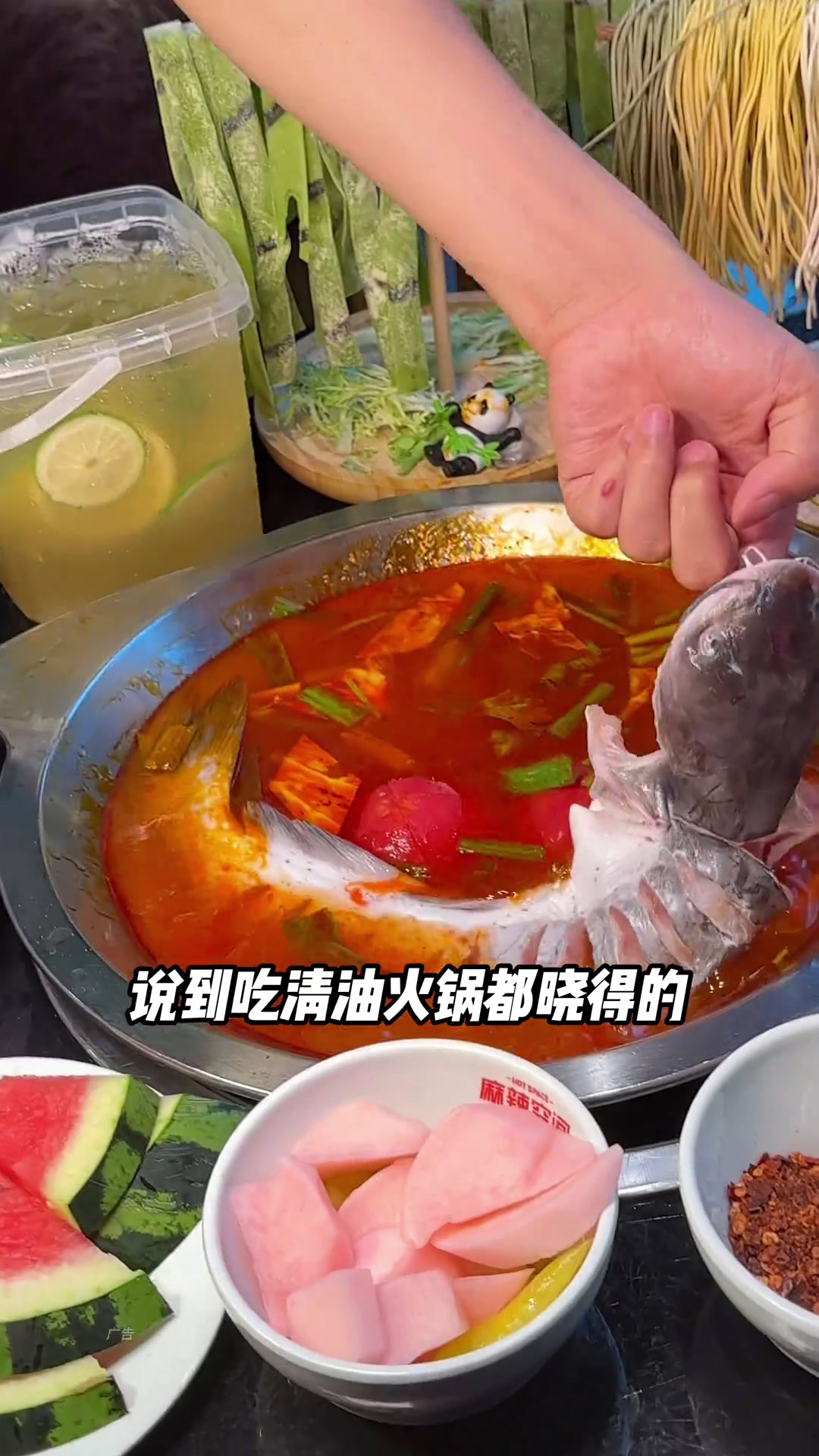 麻辣空间居然也可以吃到酸汤锅底了一整条鮰鱼太爽了麻辣空间清油火锅麻辣空间贵州酸汤鱼贵州酸汤