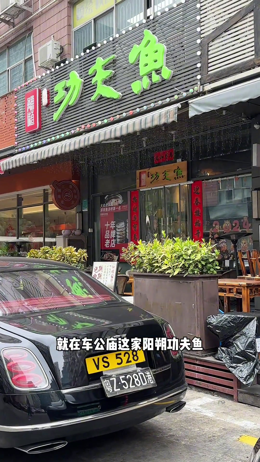 人生第一次吃贵州酸汤火锅,实实在在的把我惊艳到了阳朔功夫鱼车公庙美食指南开启龙年逛吃新旅程