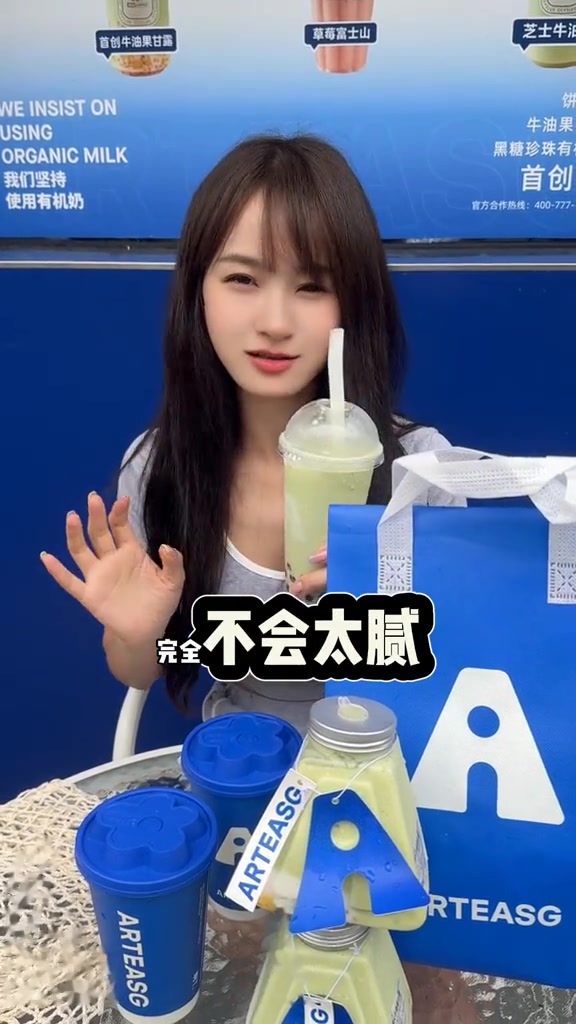你的“蓝朋友”又上新啦你的超A蓝朋友ARTEASG啊T奶茶做超A的自己不被定义奶茶仙女都在