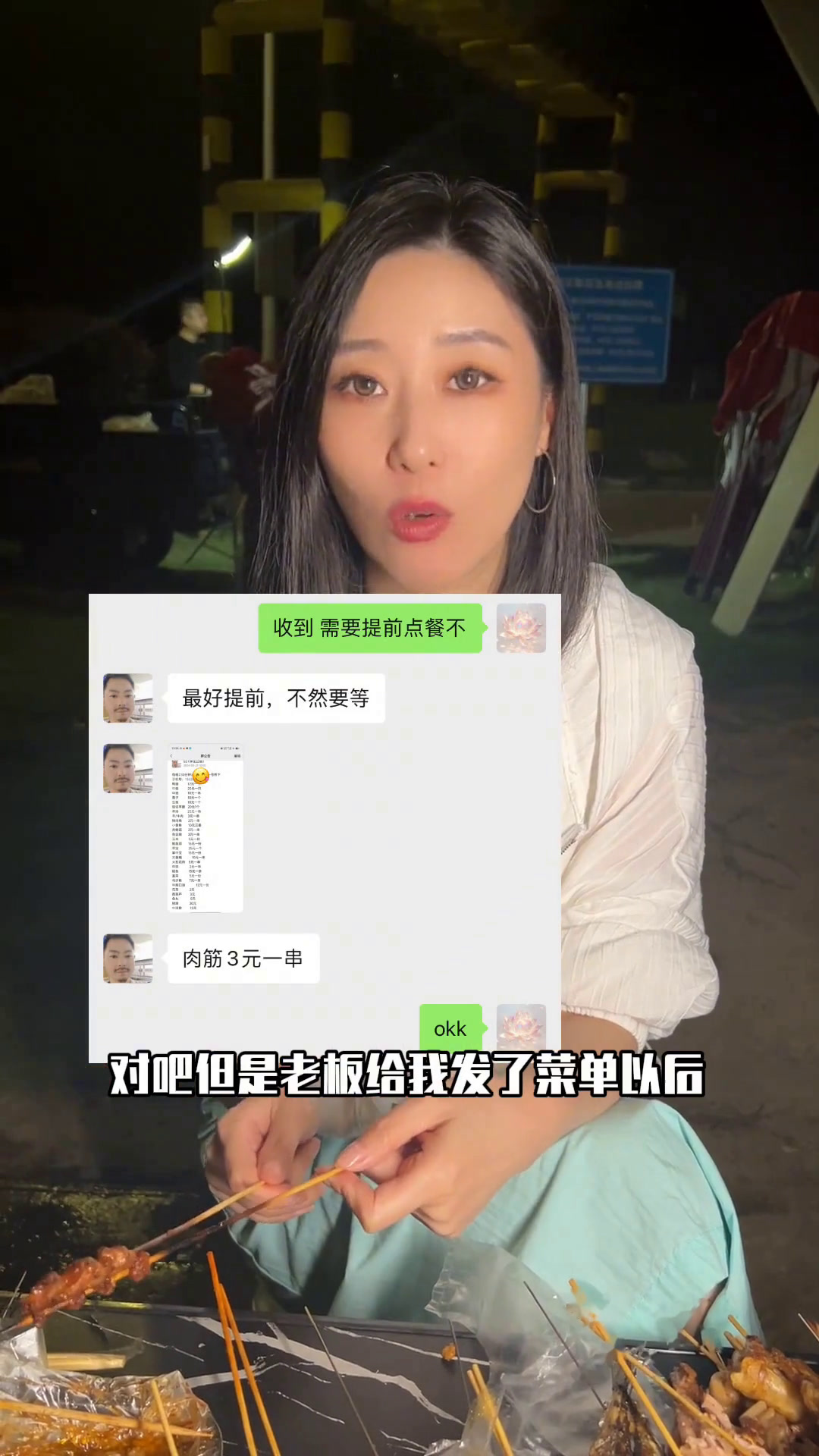 视频略长,因为吃到烧烤的过程太曲折芜湖美食夜宵烧烤安徽芜湖吃货白