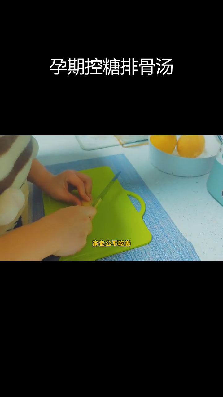 孕期控糖茶树菇排骨汤,轻松做营养餐