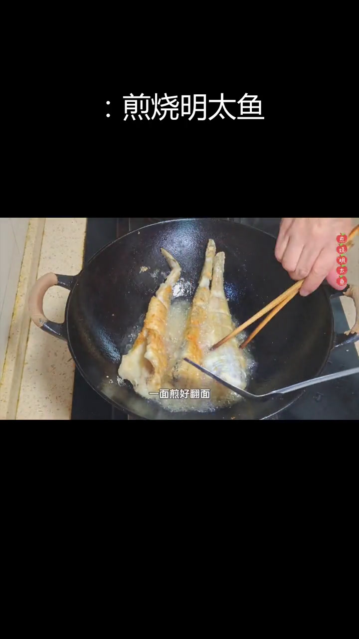 明太鱼煎烧做法,教你做蒜瓣肉