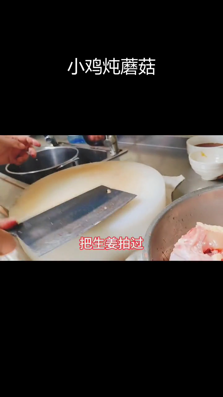 东北经典小鸡炖蘑菇,营养美味做法简单