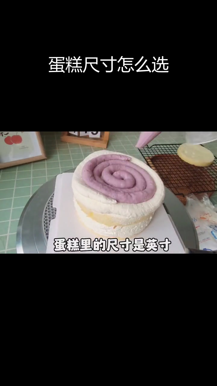 蛋糕尺寸如何计算?8寸与6寸的差异解析