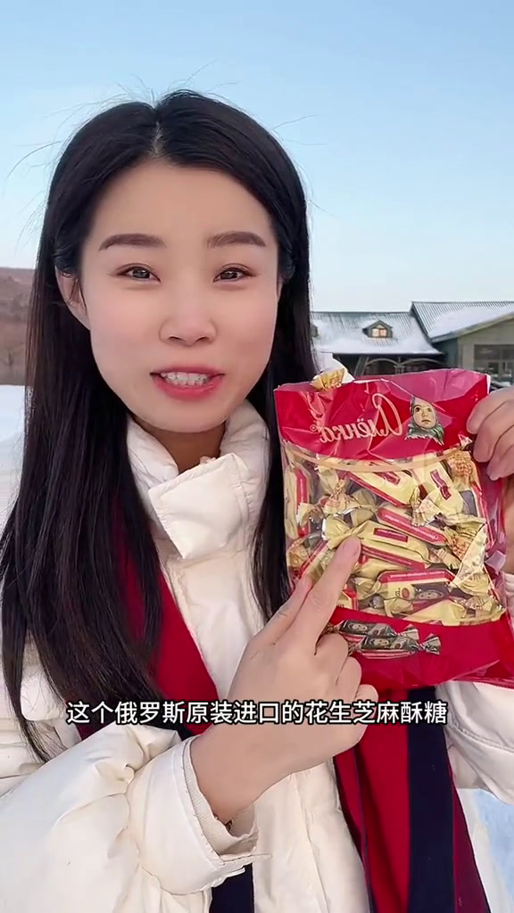 中俄边境俄罗斯零食俄罗斯原装进口酥糖一袋一斤爱莲巧花生芝麻酥糖