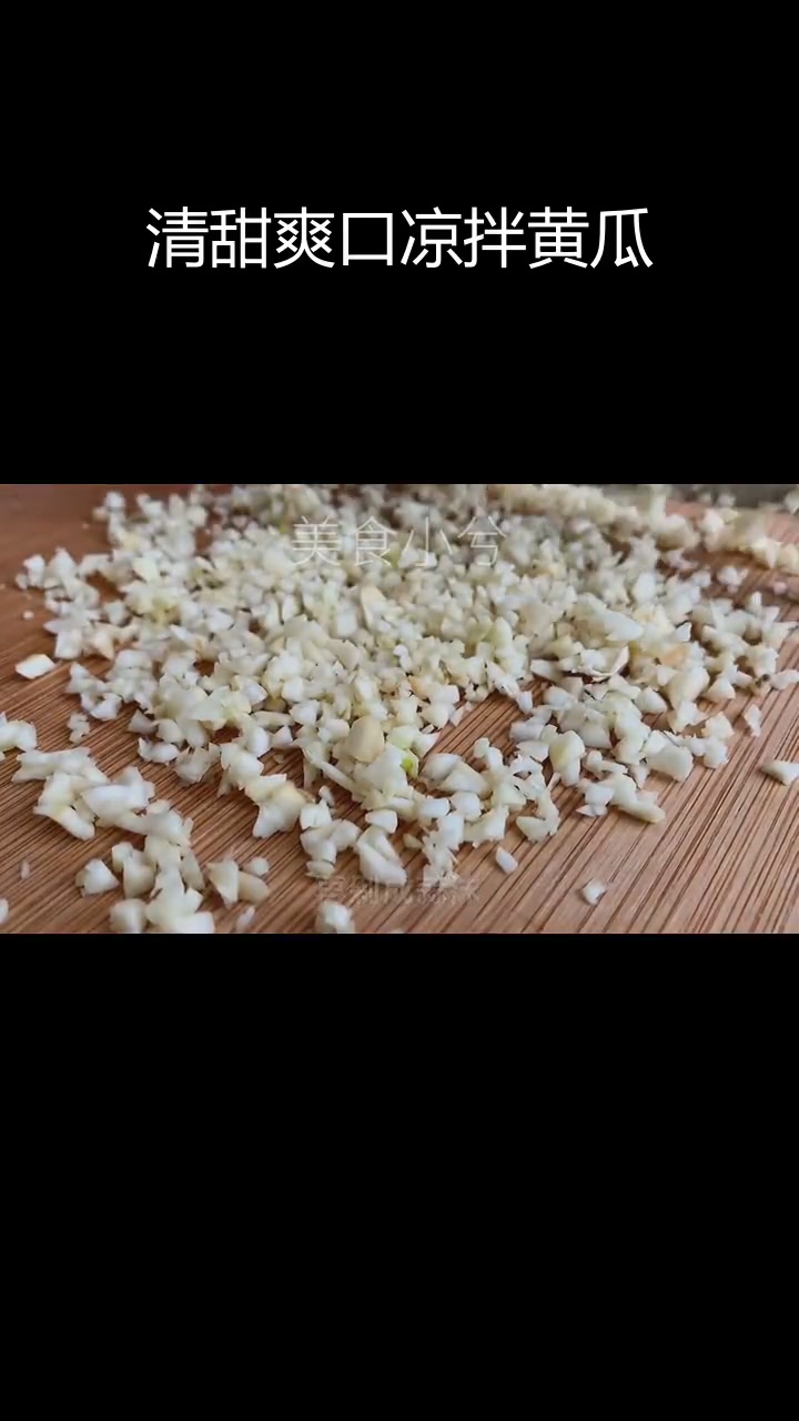 凉拌黄瓜的正确做法,比饭店还好吃