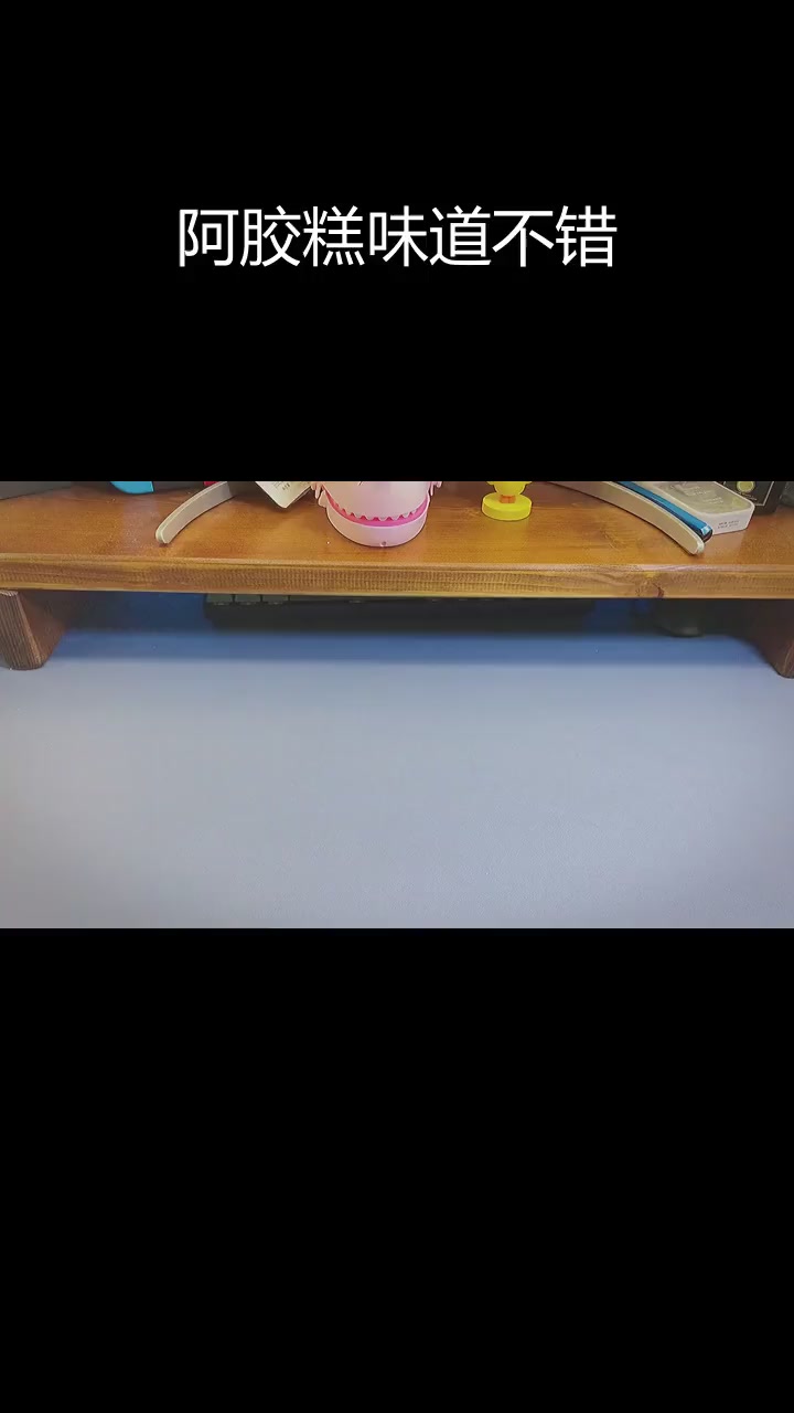 试吃阿胶糕,芝麻香浓口感好