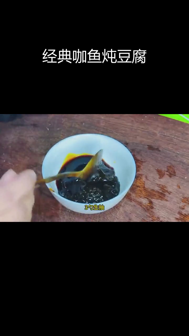 密云水库嘎鱼炖豆腐,酱香浓郁,营养满分