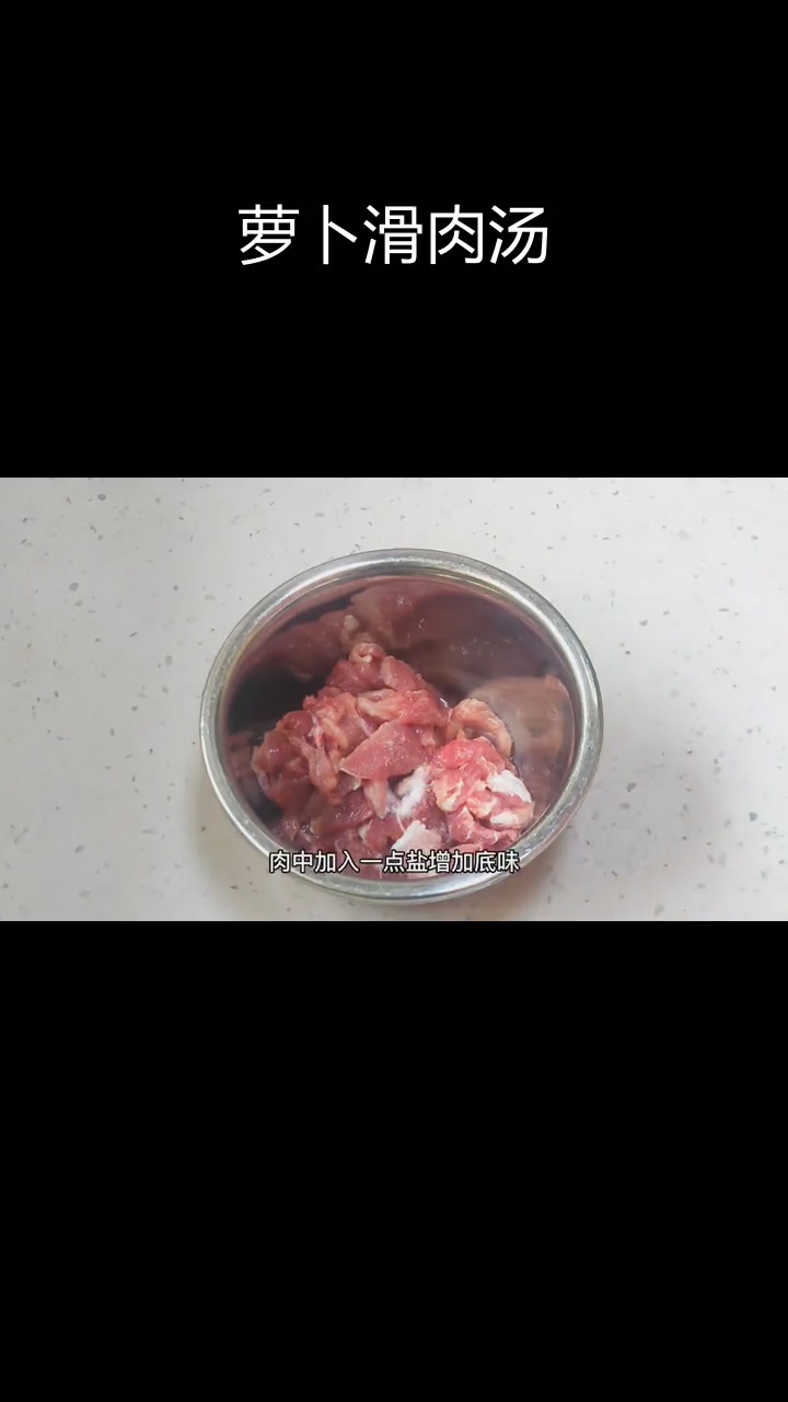 冬季萝卜滑肉汤,简单家常做法