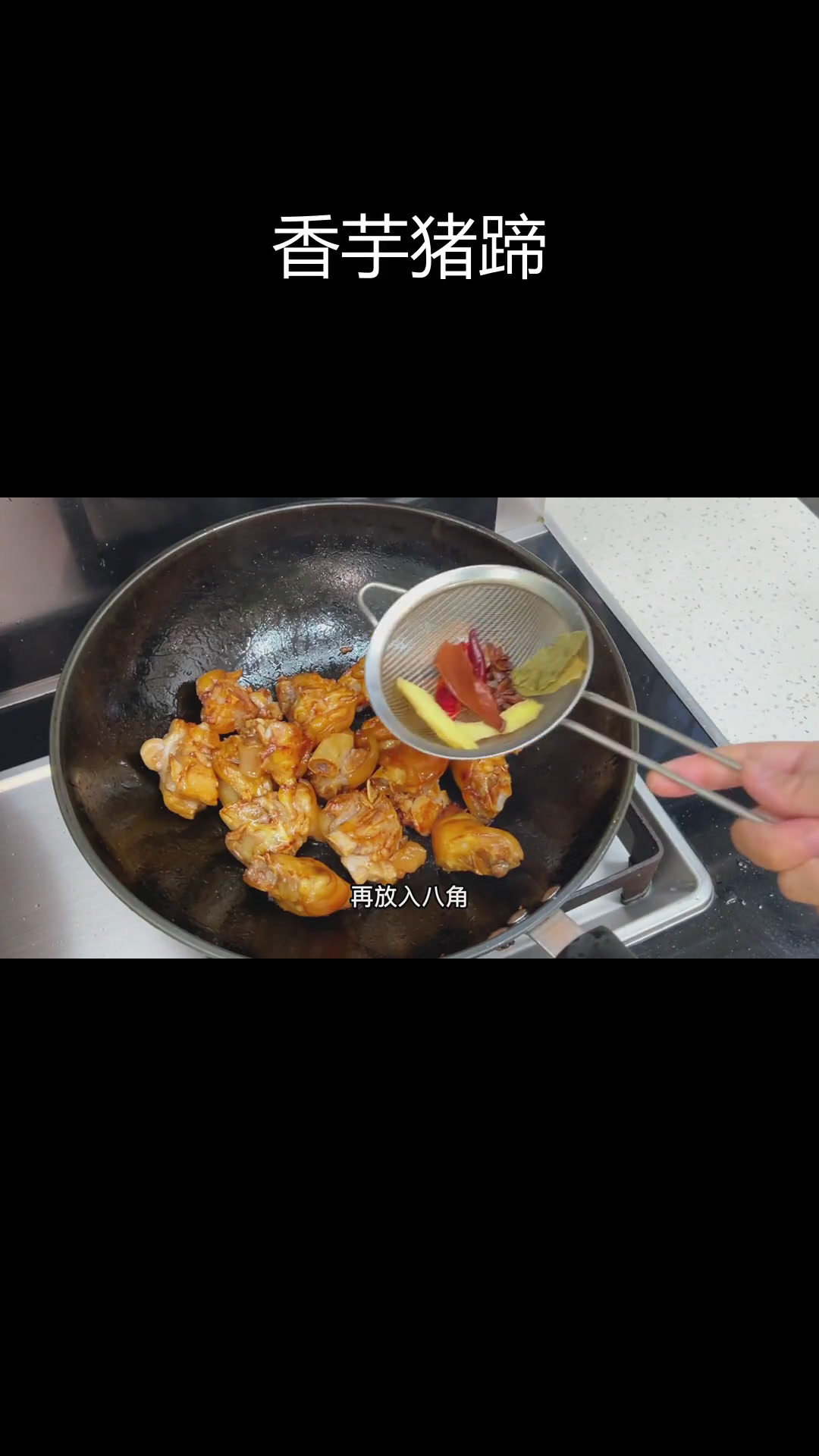 香芋猪蹄煲,软糯美味