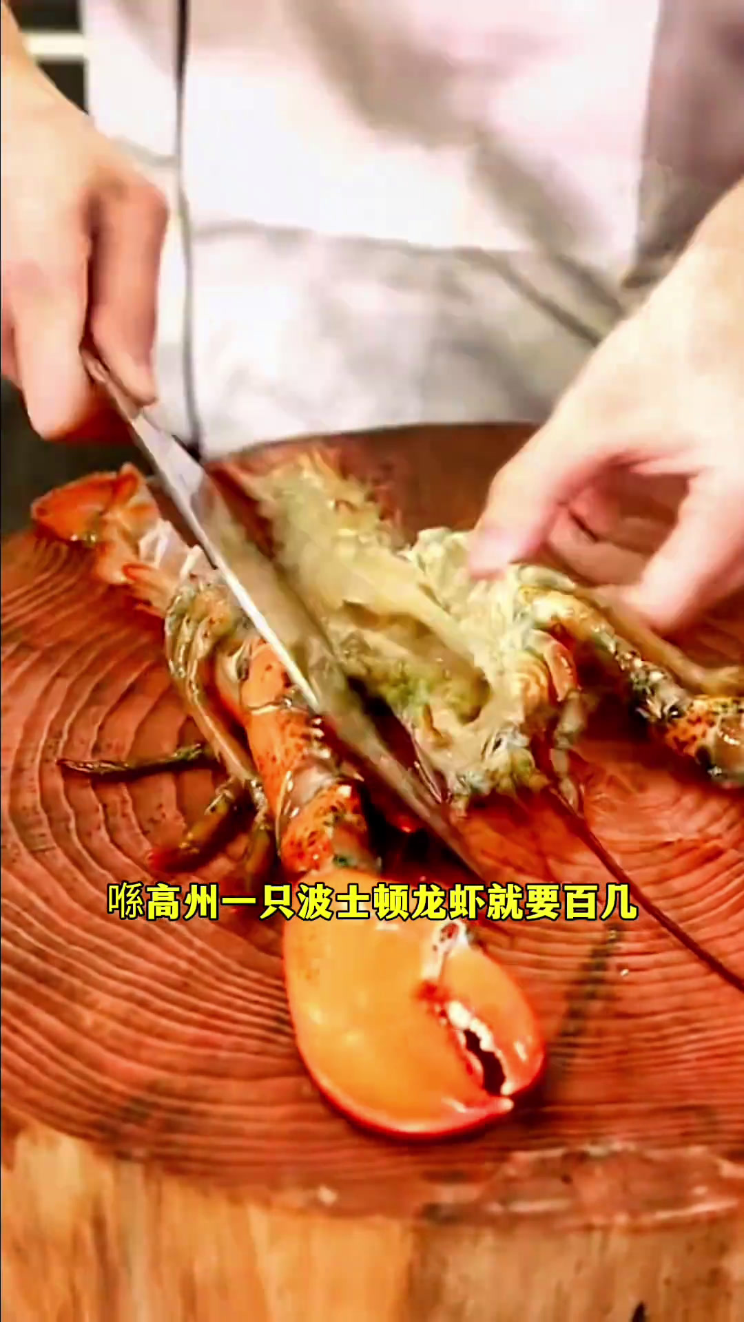 人均几十蚊就可以品尝到4份波士顿龙虾?另外仲有10个菜?高州城市官美食