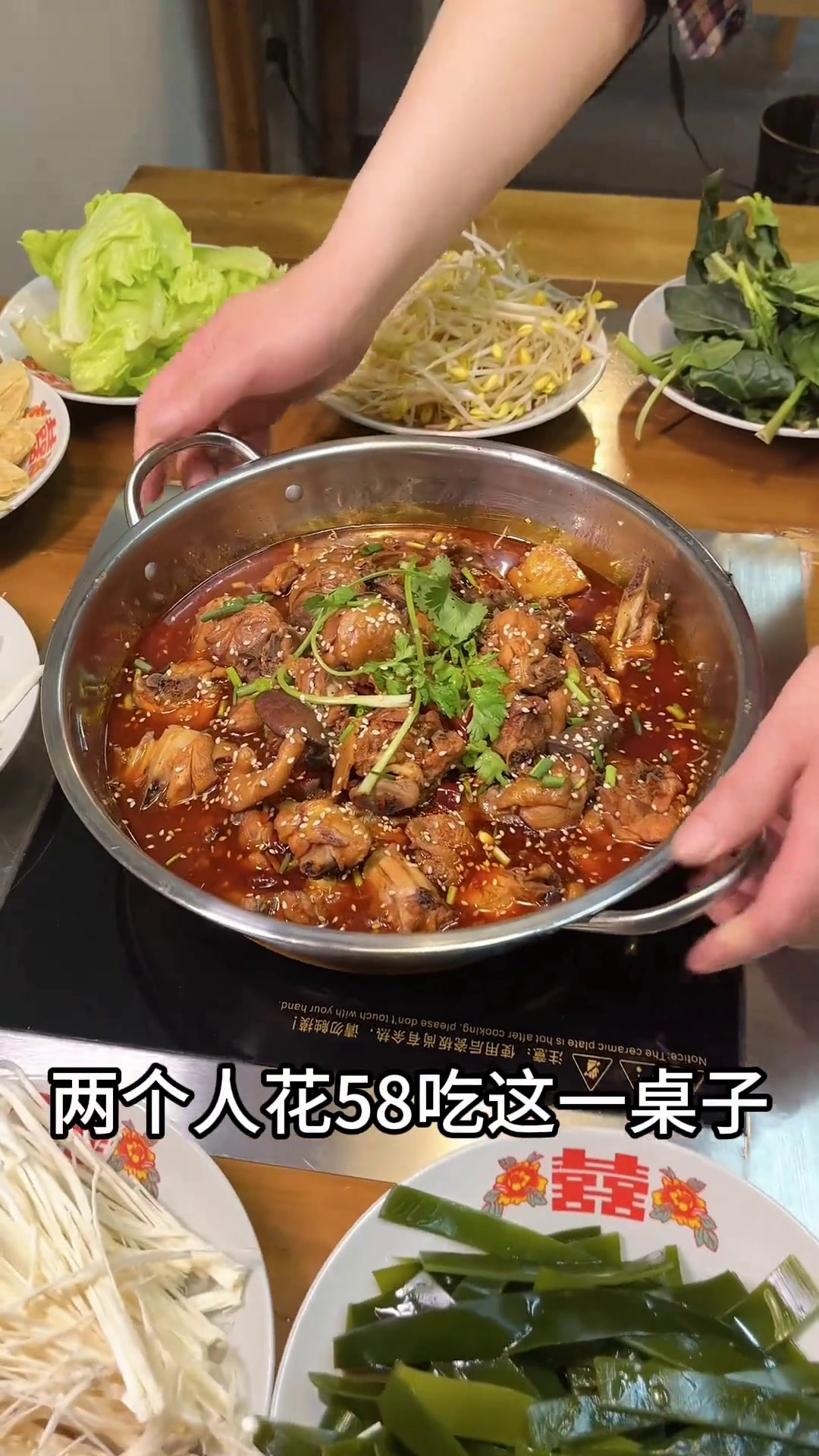58吃这一桌,一份烧鸡公,十几种涮菜都是自助不限量!真合适艾特你的饭搭子请你吃爱就是一起吃