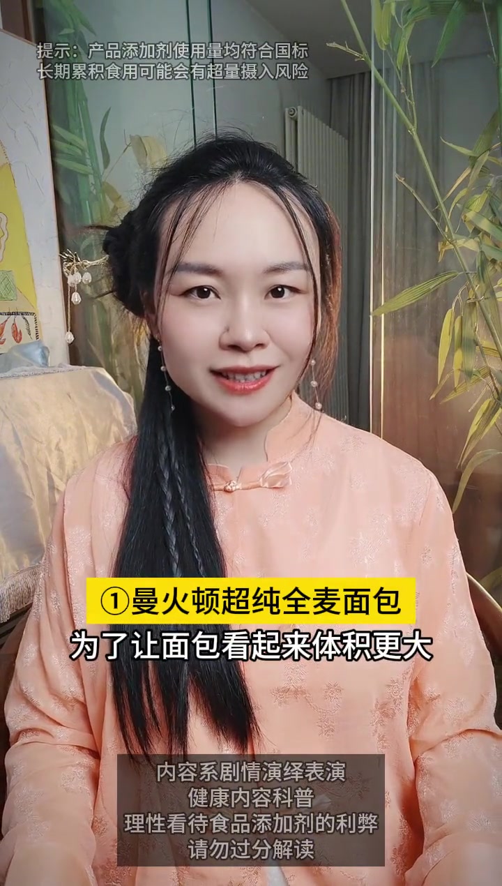面包良心老板不会告诉你的事儿面包知识创作人吐司营养科普