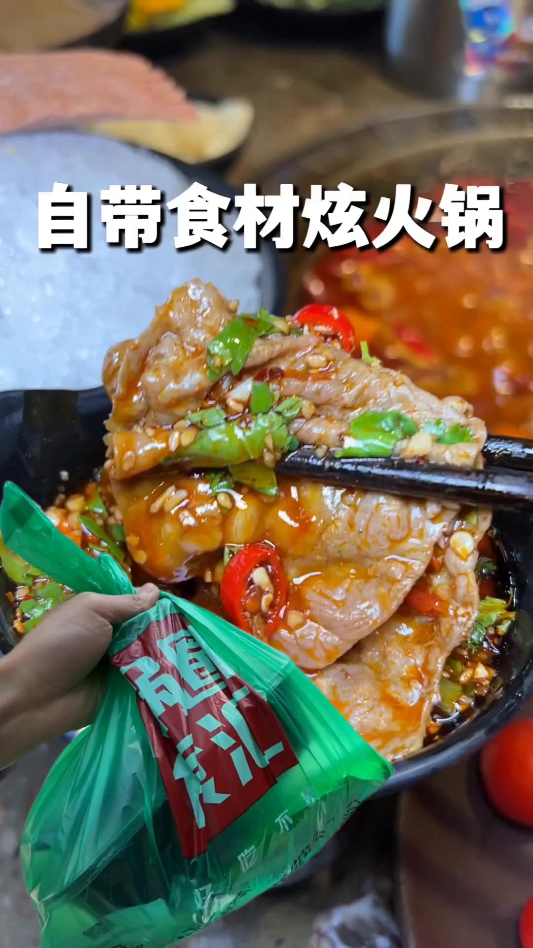 去吃火锅悄默默的自带食材是什么体验!到底是谁会在夏天吃火锅谁会陪你在夏天吃火锅锅圈食汇百万