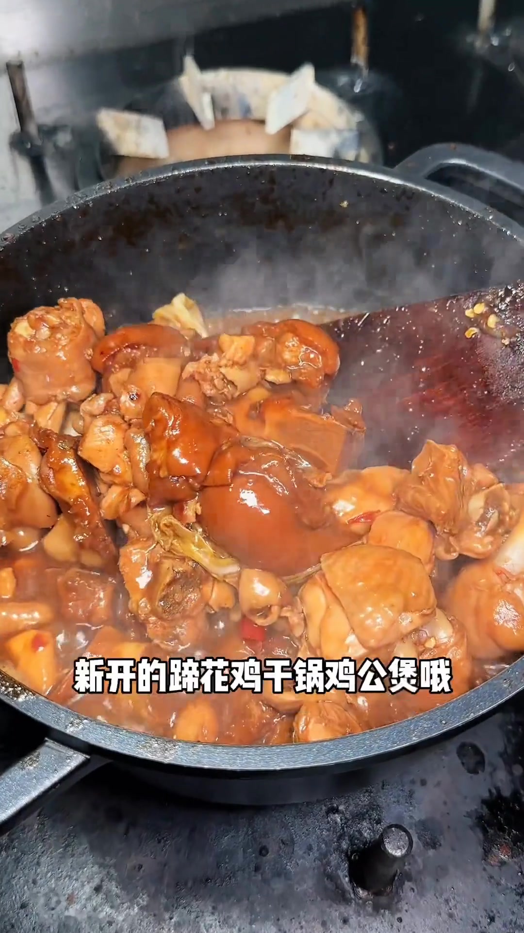 王舍人四十来块三个人吃蹄花鸡公煲啦为城市美食打call同城好店鸡公煲天儿冷吃点啥这店环境太