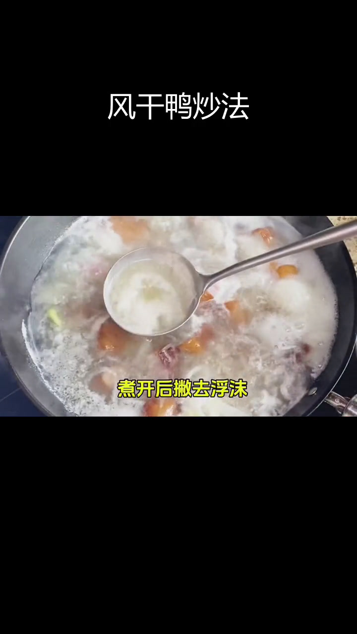 香辣风干鸭,超下饭的经典美味