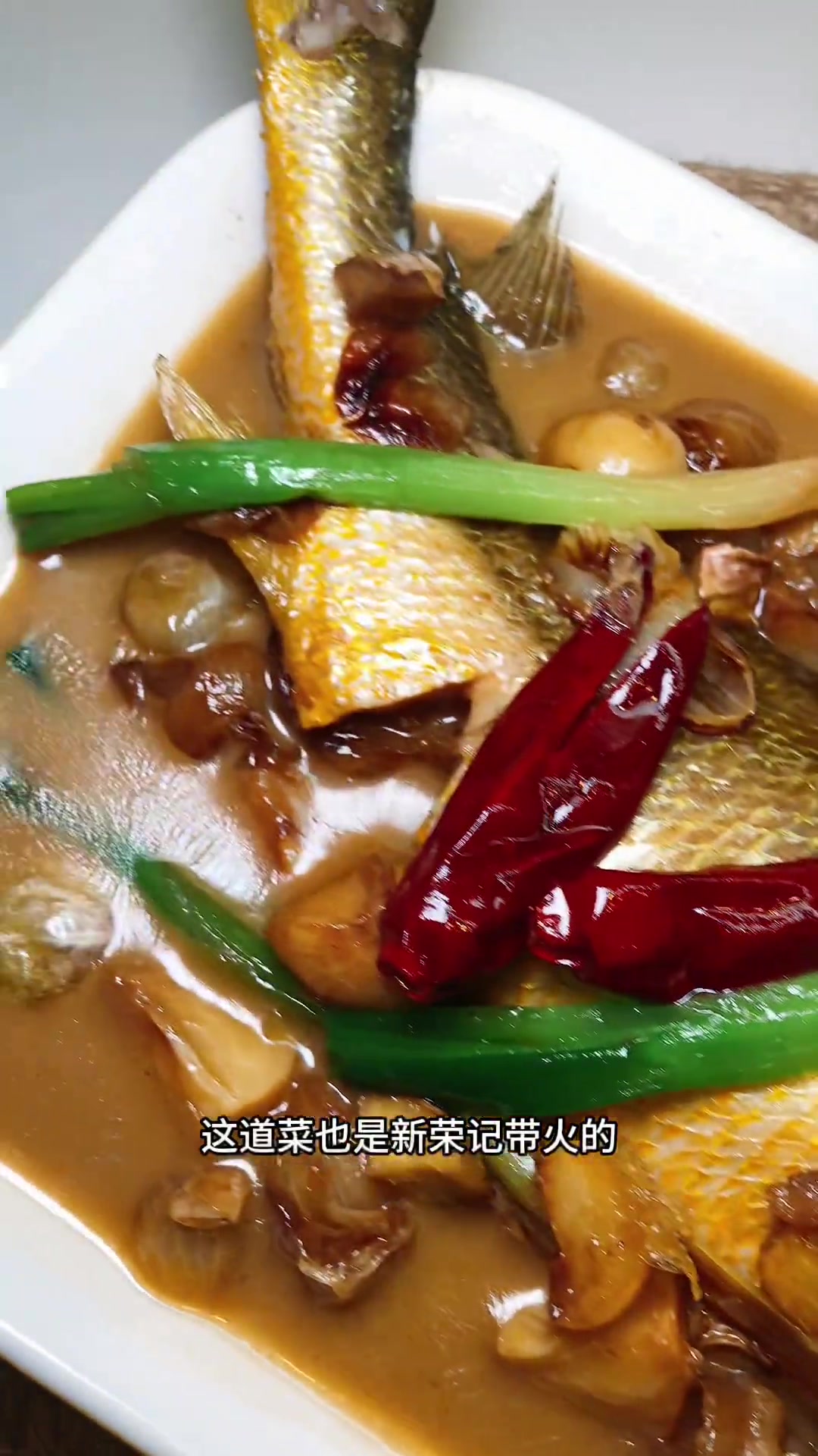 台州家烧黄鱼我的厨房日记青春就要满蕴精萃妈呀太香了真材实料才能做出好味道谁懂这一口的好吃程