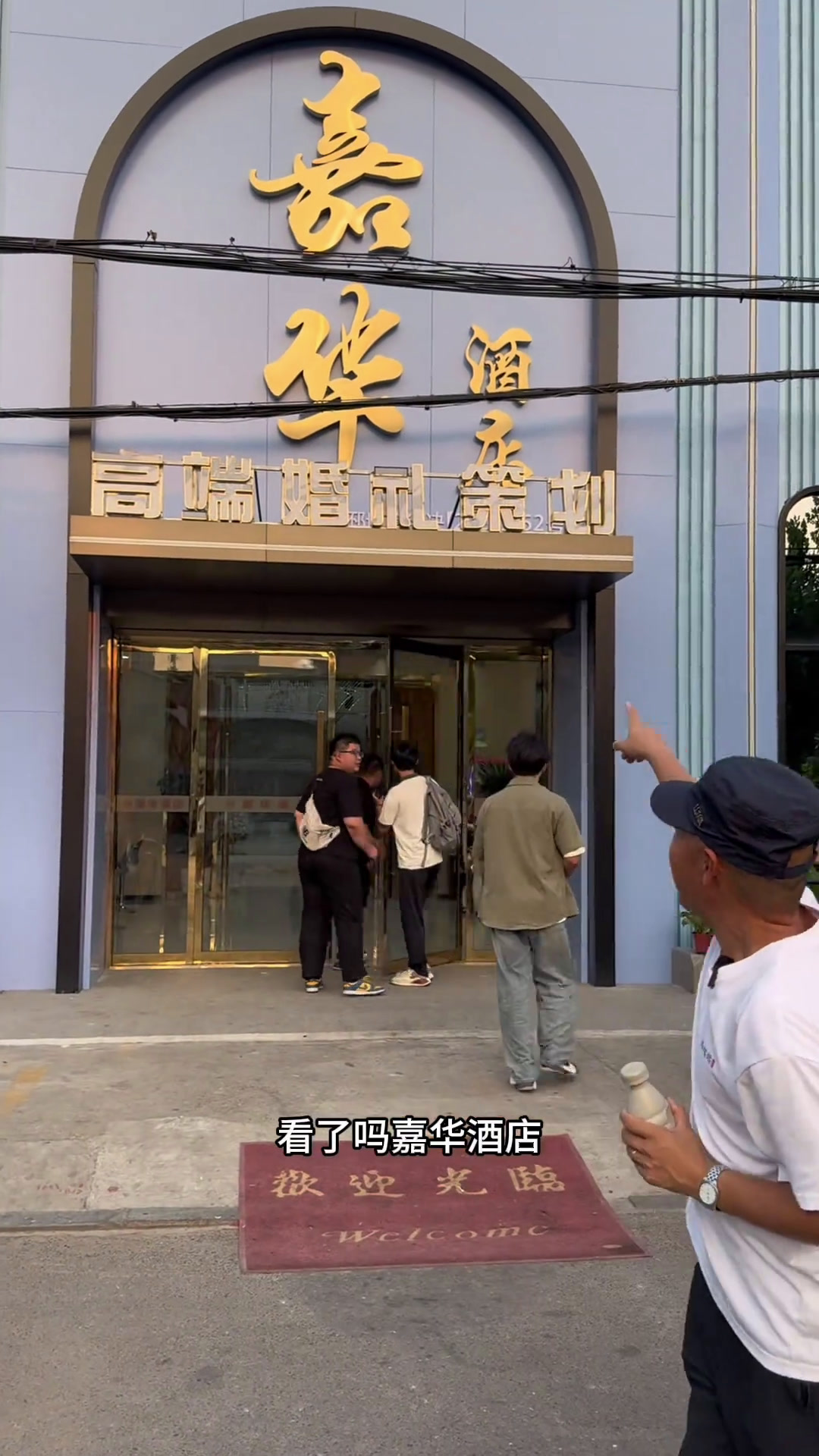 4986个凉菜,10个热菜,一汤一果盘,真合适!邳州美食嘉华酒店