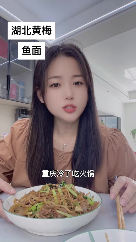 湖北黄梅鱼面外面的山珍海味抵不过家乡味湖北黄梅好吃到停不下来地方特色美食