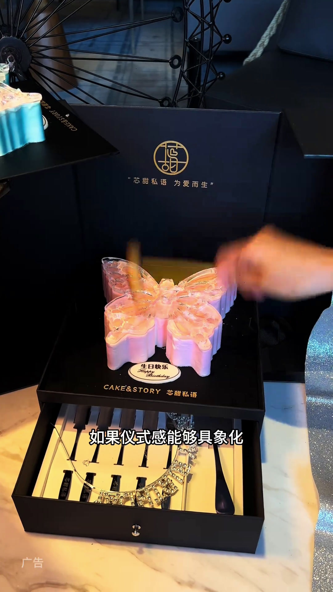 芯甜私语这款碎冰冰蝴蝶蛋糕好吃又好看生日仪式感甜品烘焙仪式感不能少芯甜私语中秋团圆季