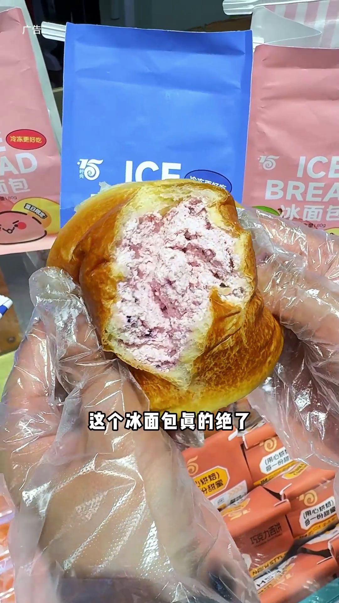 夏日伴侣冰面包它回来啦冰面包佳木斯井上下午茶甜品人气蛋糕