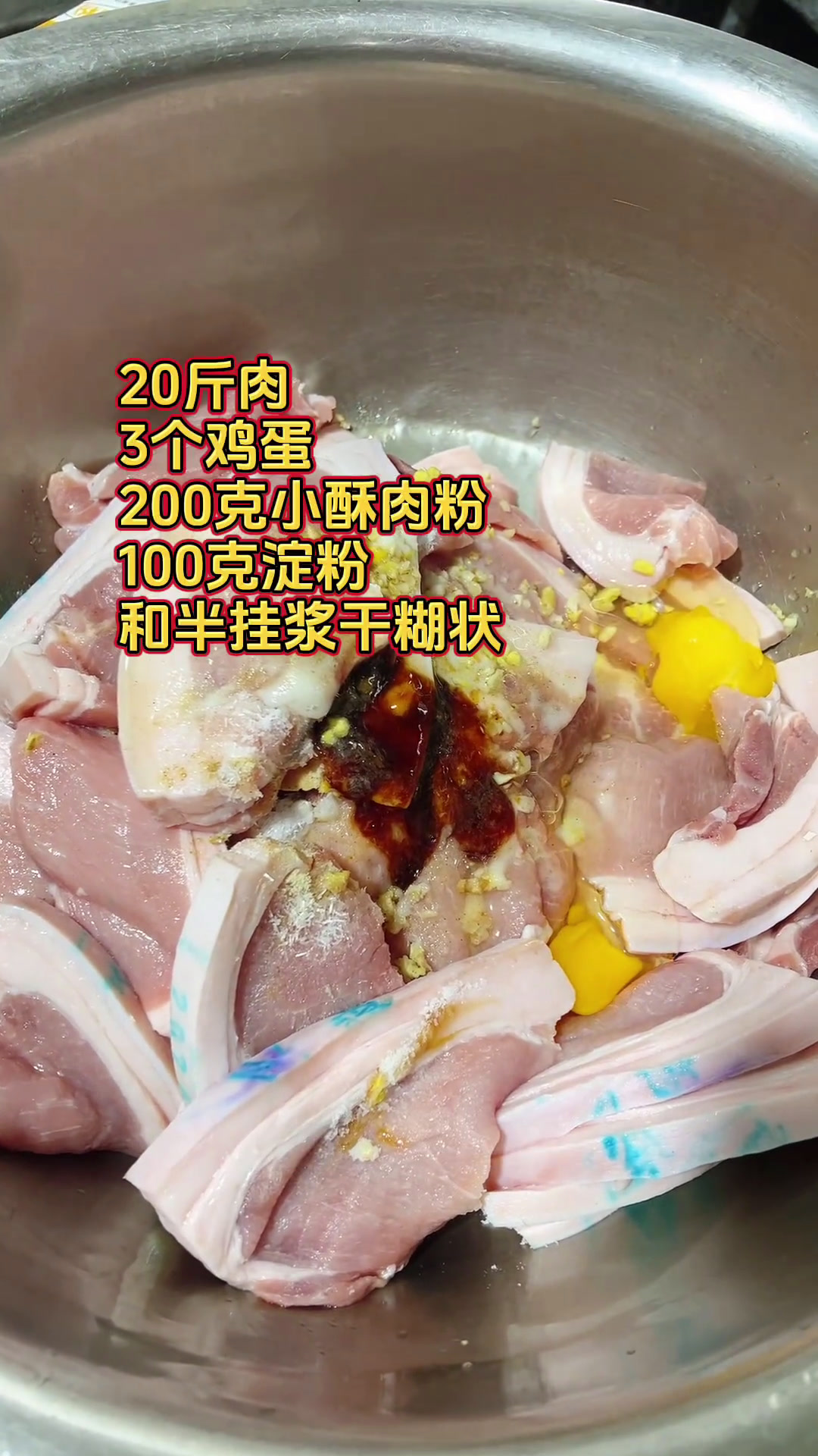 食堂大锅菜今日分享《梅干菜蒸大排肉》酸香解腻又开胃,炸大排酥脆不回软的小窍门,毫无保留的分