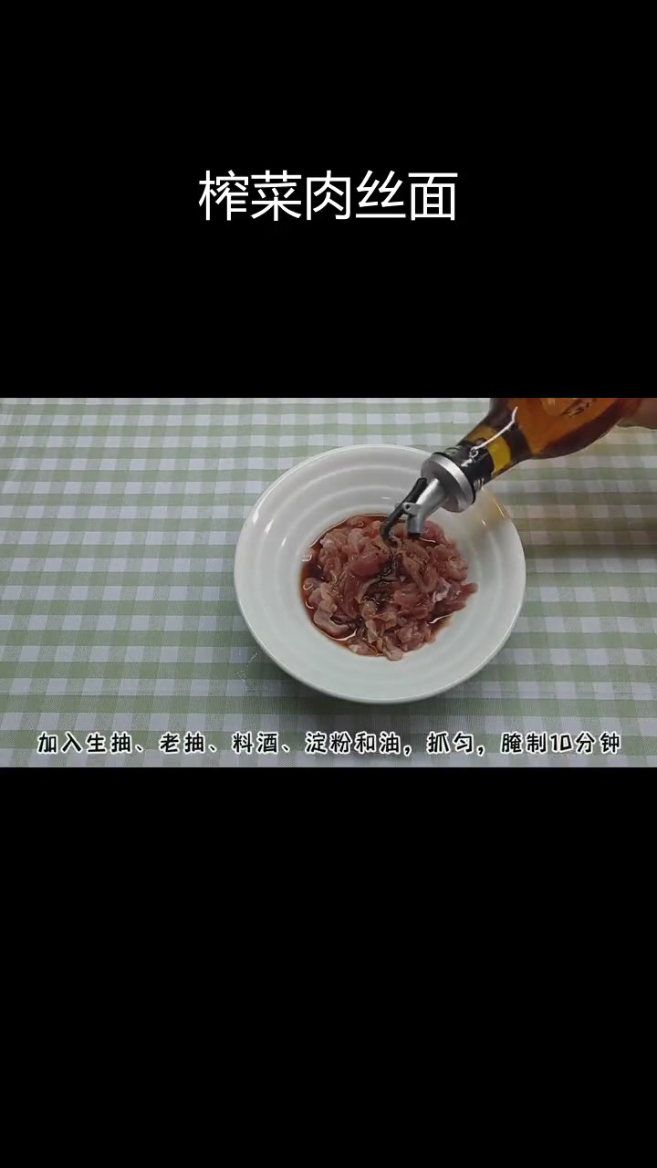 榨菜肉丝面,清脆爽口,汤汁鲜美