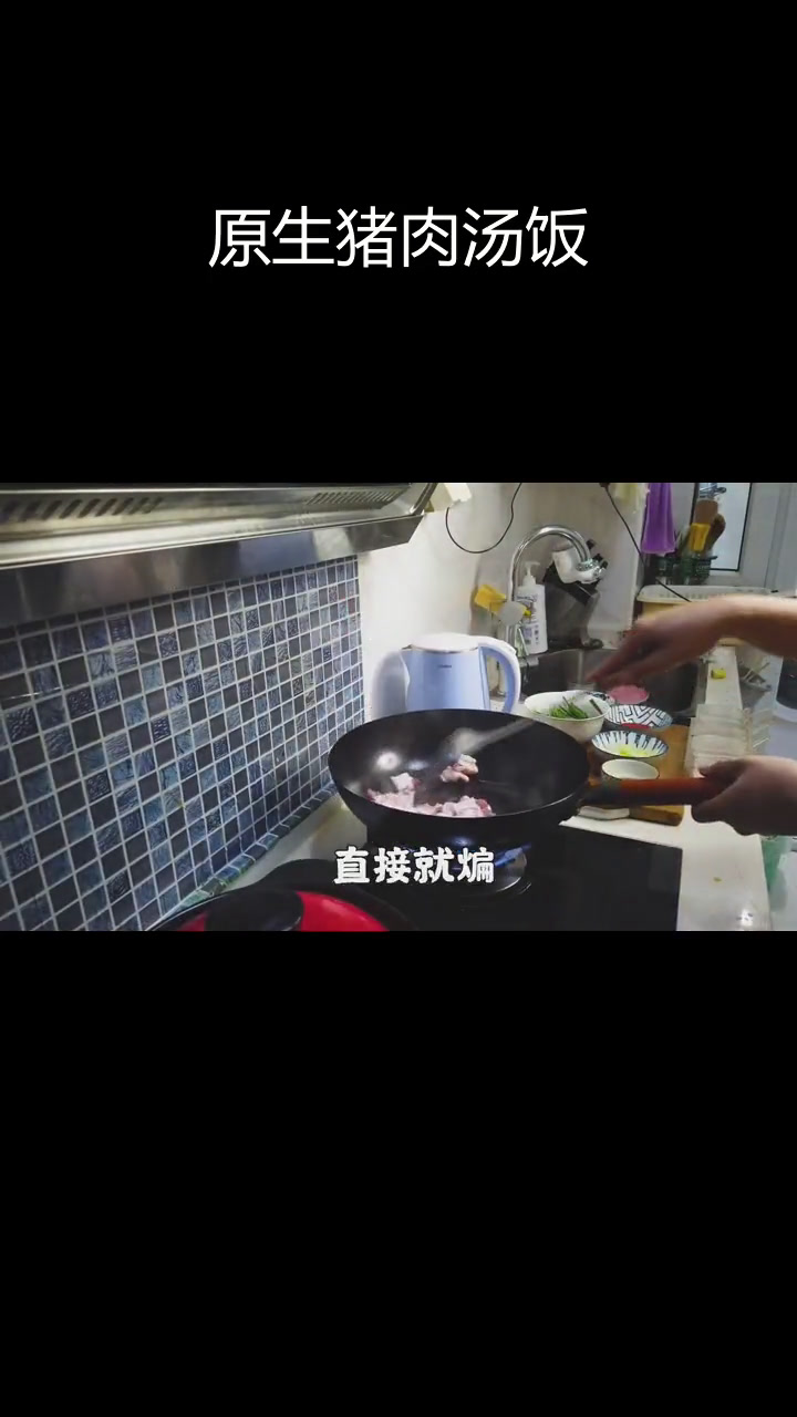 夏日猪肉汤饭,简单又美味