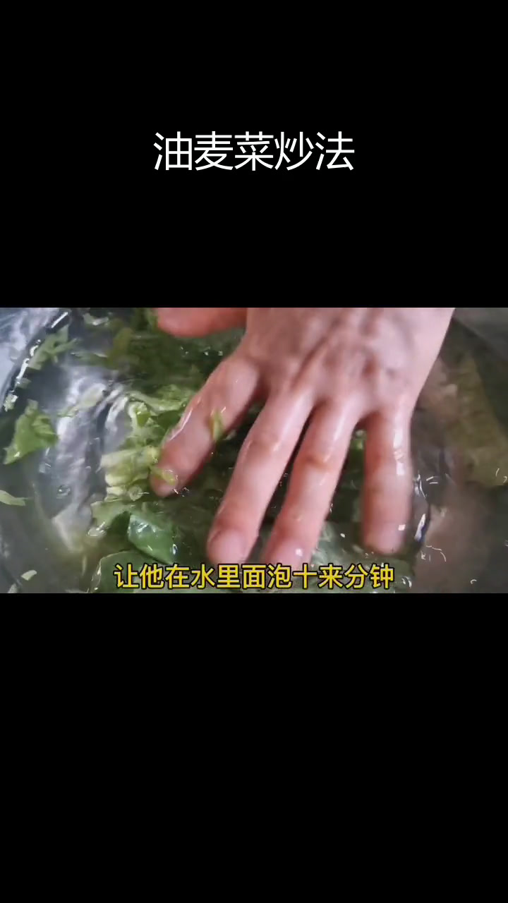 莴笋油麦菜风味,川味做法大揭秘