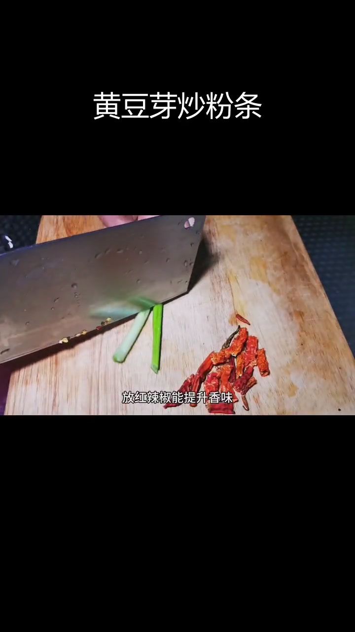 黄豆芽炖粉条,简单美味又下饭