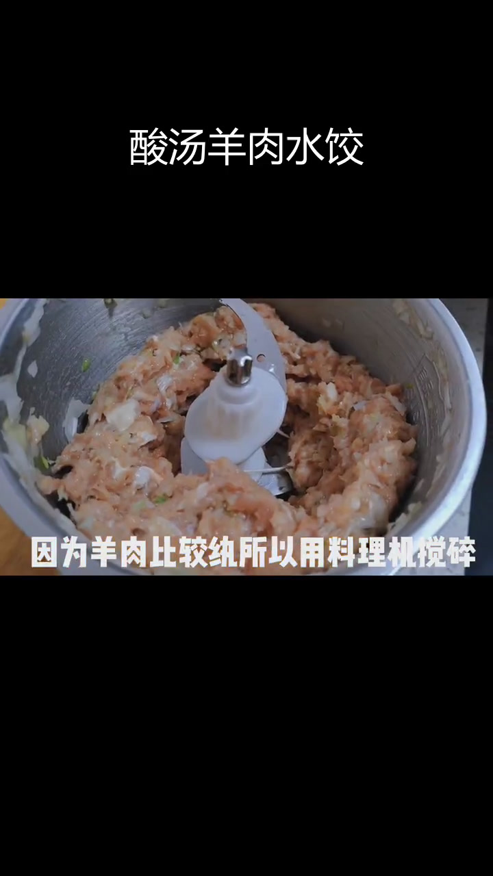 冬至必备:酸汤羊肉饺子做法
