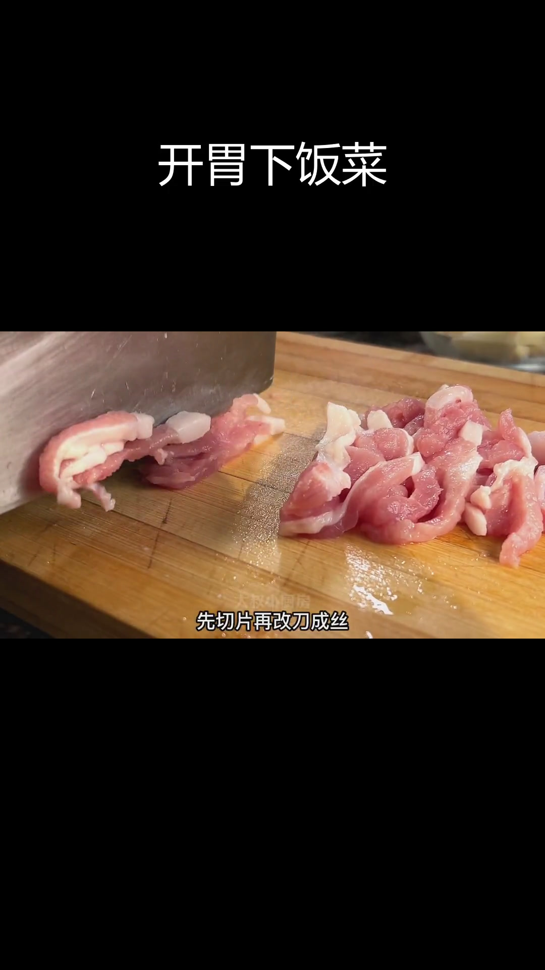 青椒炒香干,3分钟家常做法