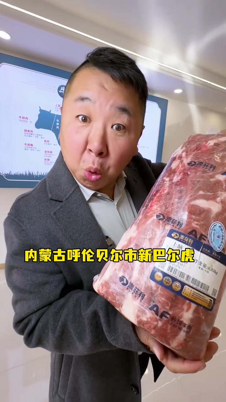 吃好牛羊肉就来牧乐西旗牛羊肉